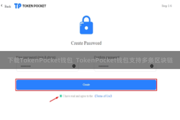 下载TokenPocket钱包  TokenPocket钱包支持多条区块链